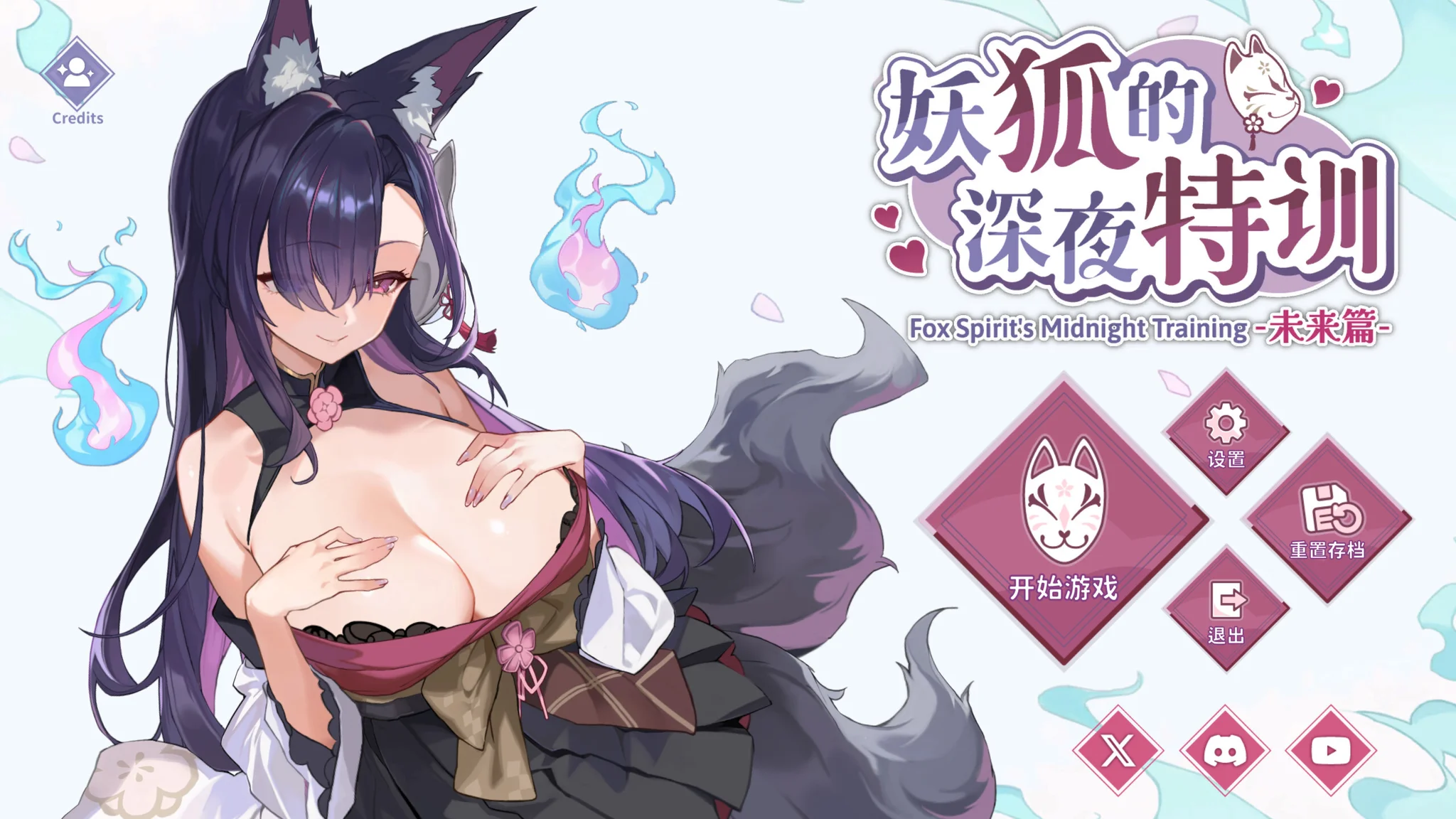 【SLG/官中/步兵】妖狐的深夜特训 未来篇 Mirai's Midnight Training 妖狐の深夜特訓 未来編 v26.05.20【度盘/540M】