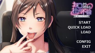 【ADV】从口开始的社内婚外情 ～被女上司狠狠榨干 ～ v1.00【度盘/500m】