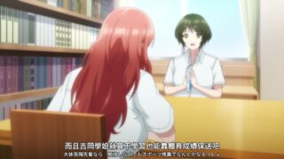 【里番】女友的朋友第04話 [中文字幕]【度盘/夸克/UC网盘/110.76M】