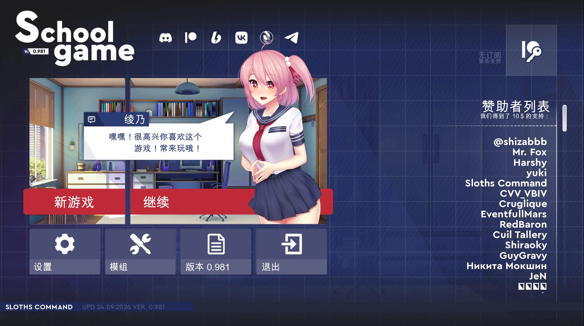 【SLG/双端/官中】校园游戏 学校游戏 School Game v0.981【度盘/4.97G】