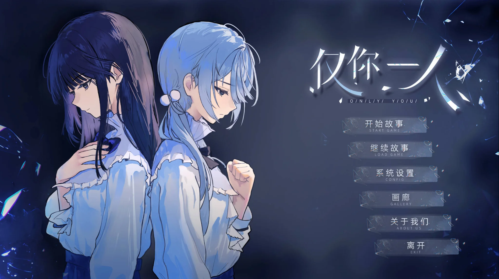 【SLG/官中】仅你一人 Only You【度盘/2.17G】