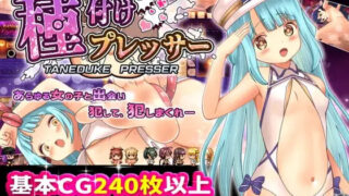 【RPG/AI汉化】播种狂魔 種付けプレッサー v1.0.8 +DLC【度盘/3.81G】