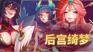 【SLG/官中】后宫绮梦 Harem Fantasy v1.4.12 +DLC【度盘/4.14G】
