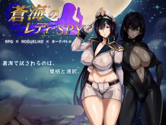 【RPG/官中】碧蓝之海的刺客淑女/蒼海のレディ・スパイ ver1.01【度盘/879MB】