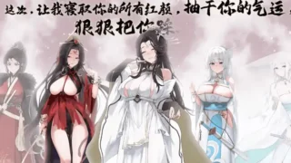 【SLG】九界之上 / Above the immortality Realm / 仙境を超えし者 0.8.1-p【度盘/1.2G】