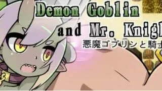 【SLG/双端】小鬼哥布林与骑士先生 Demon Goblin and Mr. Knight v1.4【度盘/迅雷/UC/576MB】
