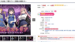 【SLG/官中】快乐的历史～因H的诅咒而堕落的勇者同伴们～ 快楽のイストリア～Hな呪いで堕ちていく勇者の仲間たち～ v1.0.4【度盘/672M】