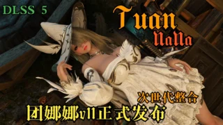 【3D】上古卷轴5 团娜娜 Mod整合包 V11 大量优化低配友好 低配版+高配版【101G+115G/度盘】