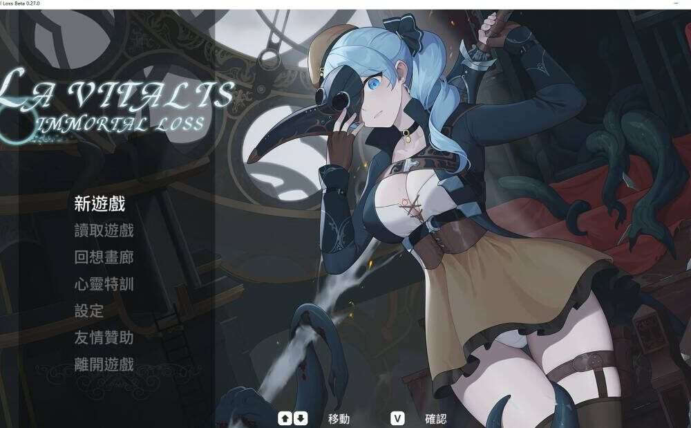 【ACT/官中】La Vitalis : 永恆的欠損/Immortal Loss Beta 0.27.0 + 存档【度盘/1G】