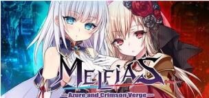 【RPG/双端/汉化】MELFIAS－苍红界域 MELFIAS － メルフィアス 蒼紅のヴァージェ【度盘/迅雷/UC/4.63GB】
