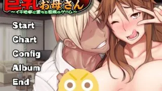 【ADV/AI汉化】巨乳母亲被不良少年授精 +全CG存档【度盘/420M】