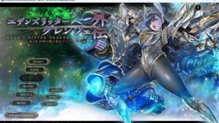 【ADV/AI汉化】伊甸骑士格伦茨外传 第1章 淫神之祭品的圣女蒂萨莉亚篇 +存档【度盘/14G】