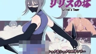 【RPG/机翻】风魔传 莉莉丝之塔v1.0【度盘/夸克/1.32G】