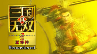 【游戏/官中】真三国无双2 猛将传 复刻版 Build.24984920 +预购特典+全DLC|解压即撸【度盘/夸克/迅雷】