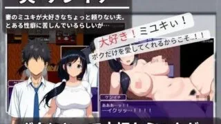 【RPG/官中】大家的人妻美雪【度盘/UC/夸克/1.5G】