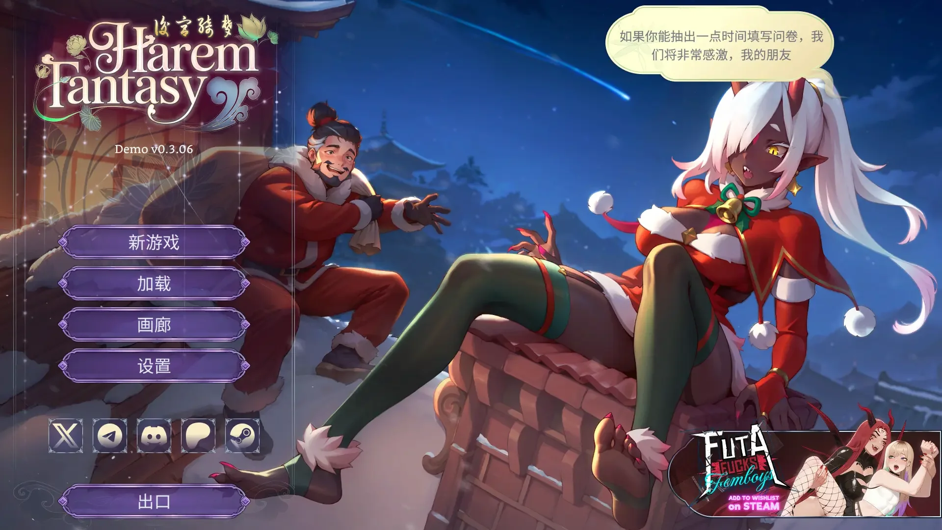 【SLG/双端/官中】后宫绮梦 Harem Fantasy v0.3.06【度盘/1.10G】