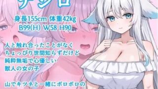 【RPG/官中】与兽人娘的山中H生活 獣人娘とエッチな山ごもり 正式版【度盘/迅雷/UC/580MB】