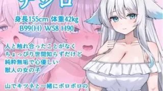 【RPG/官中】与兽人娘的山中H生活 獣人娘とエッチな山ごもり 正式版【度盘/迅雷/UC/580MB】