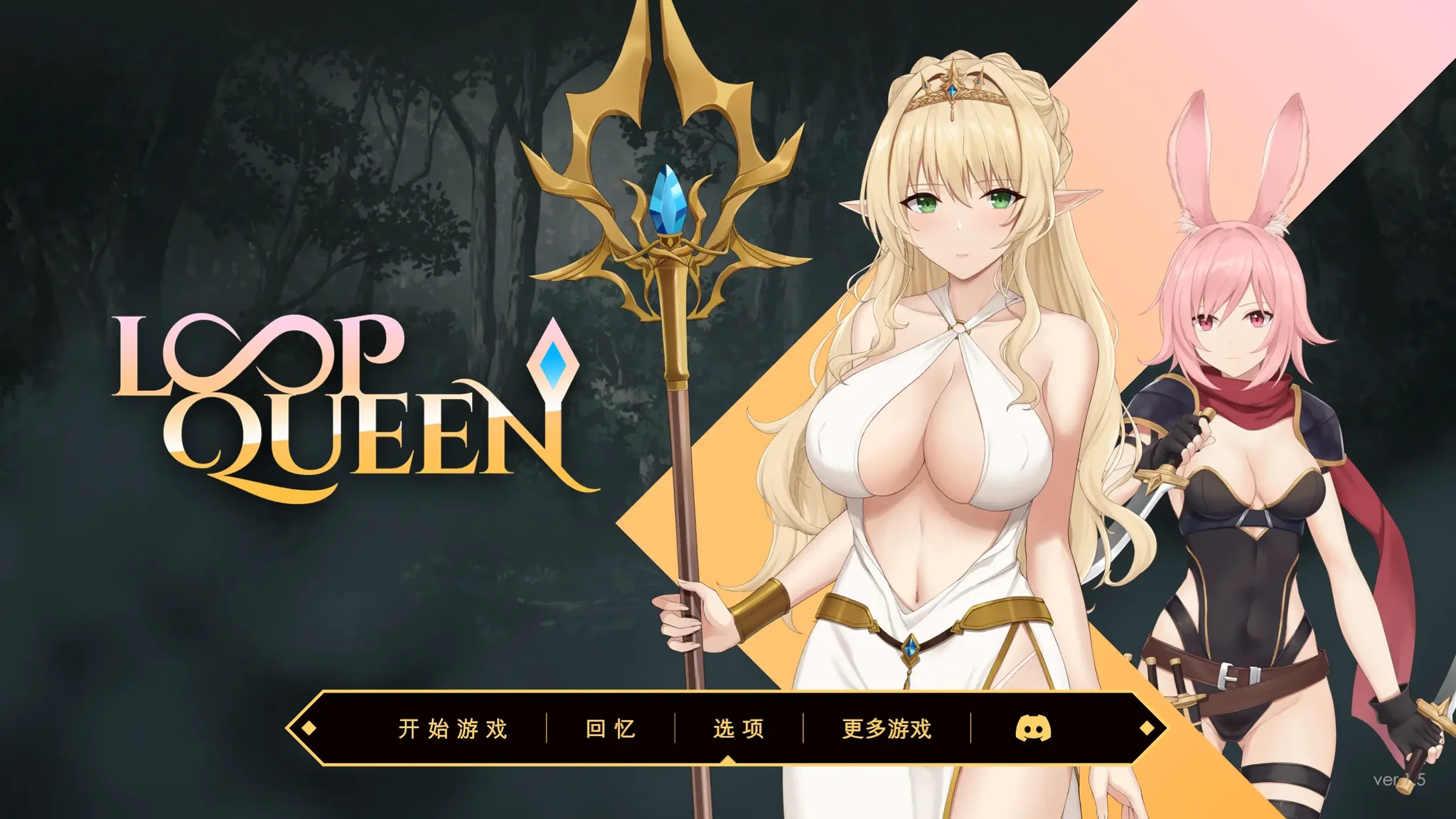 【SLG/官中】Loop Queen-地牢脱出3 轮回女王 Loop Queen-Escape Dungeon 3 ループクイーン v1.5【度盘/3.32G】