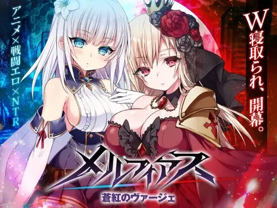 【RPG/双端/官中/步兵】MELFIAS－苍红界域 MELFIAS －Azure and Crimson Verge－ メルフィアス 蒼紅のヴァージェ【度盘/4.63G】