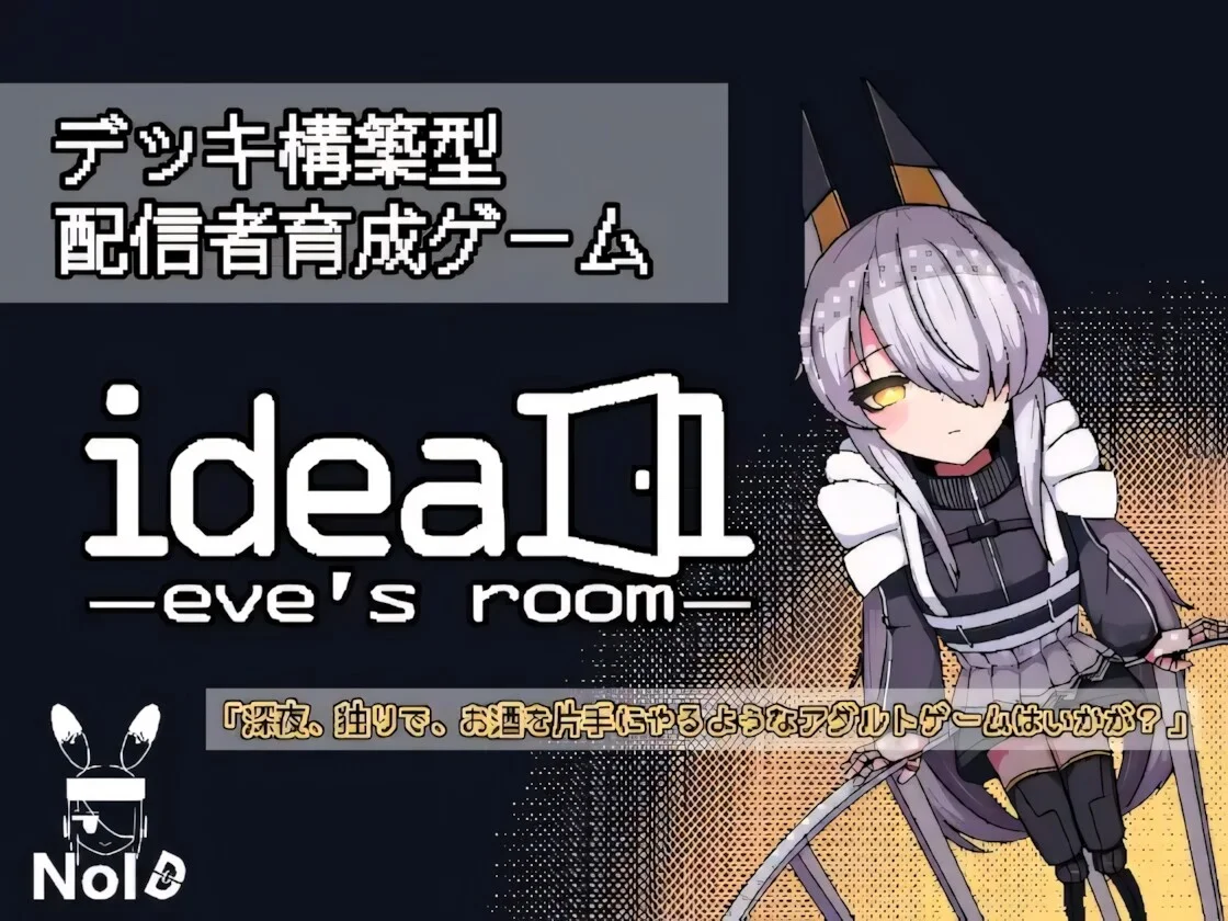 【SLG/官中】理想 -伊芙的房间- ideal -eve's room- v1.0.0【度盘/1.40G】