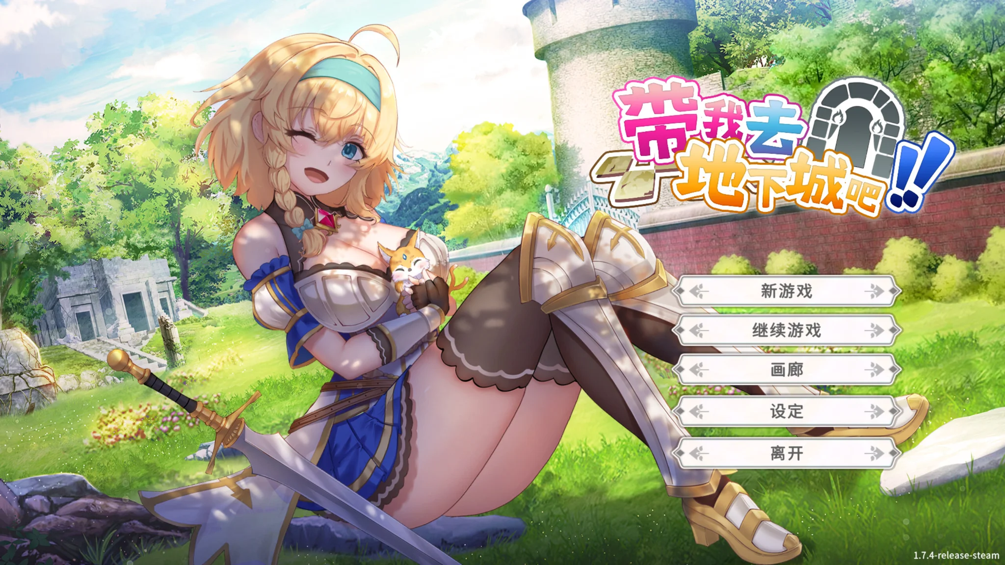 【SLG/官中/步兵】带我去地下城吧！！ 連れてって、ダンジョンへ！！ Take Me To The Dungeon!! v1.7.4 +全CG存档【度盘/3.50G】