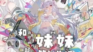 【SLG/双端/官中/步兵】和存在感薄弱的妹妹一起的简单生活 存在感薄い妹との簡単生活 v1.2.12 rev.4 +作弊画廊+存档【度盘/3.10G】