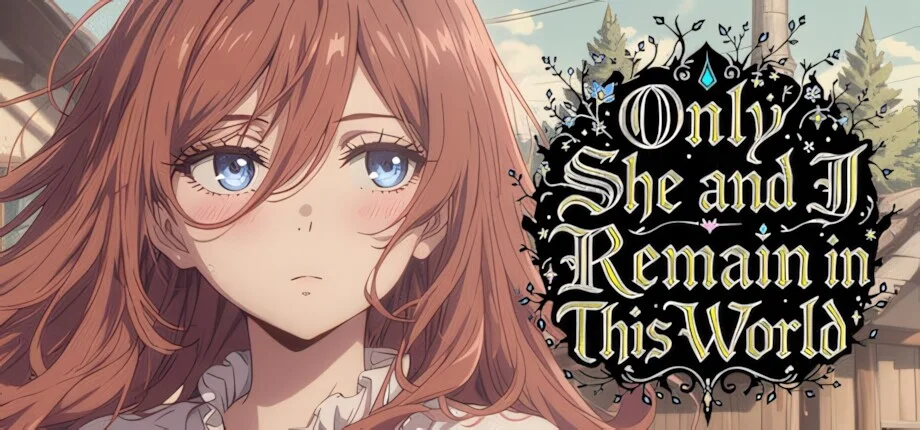 【SLG/官中/步兵】这个世界只剩下我和她 Only She and I Remain in This World この世界に残されたのは、俺と彼女だけ【度盘/628M】
