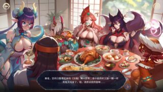 【SLG/官中】后宫绮梦Harem Fantasy v1.4.12【度盘/UC/夸克/2.7G】