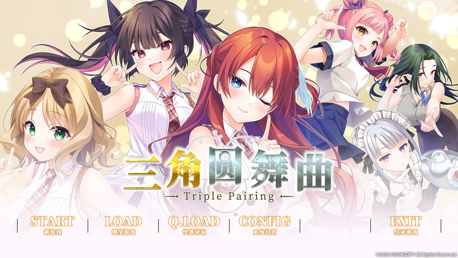 【ADV/官中】三角圆舞曲 -Triple Pairing- トリプルペアリング -Triple Pairing- Triple Pairing【度盘/6.65G】