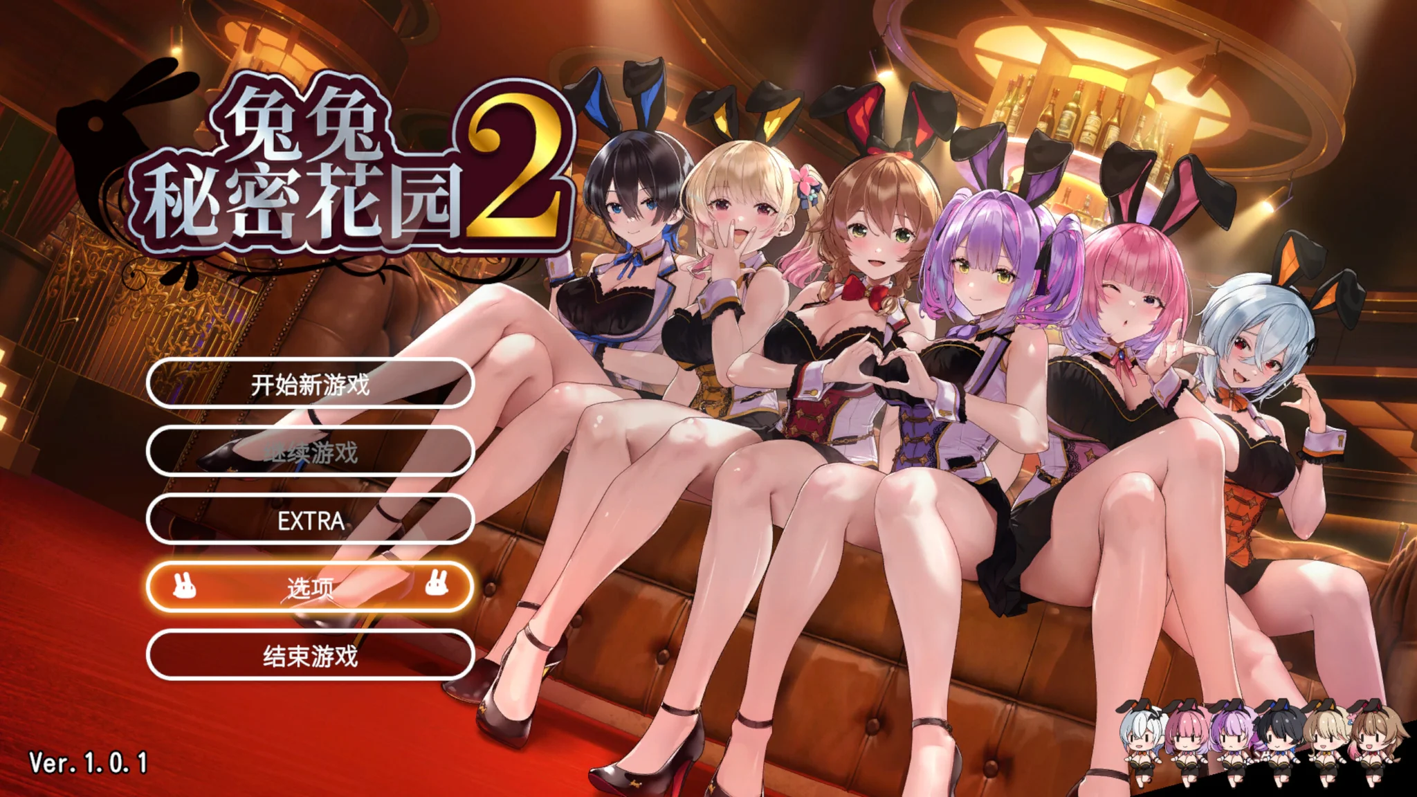 【ADV/官中】兔兔秘密花园2 BUNNY GARDEN 2 バニーガーデン2 Ver1.01【度盘/4.45G】