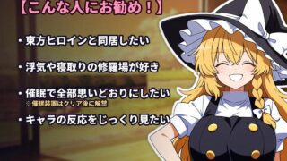 【RPG/官中】不检点幻想乡合租生活 ～出轨、夺爱、催眠也～v1.05【度盘/夸克/207.42M】