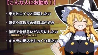 【RPG/官中】不检点幻想乡合租生活 ～出轨、夺爱、催眠也～ v1.05【度盘/夸克/207.42M】