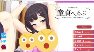 【ADV/AI汉化】童贞帮忙！～为了初恋女友在风俗店特训～ +全CG存档【度盘/360M】