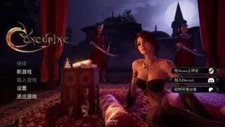 【3D/官中/步兵】妾 Concubine v0.4.8_10【度盘/6.40G】
