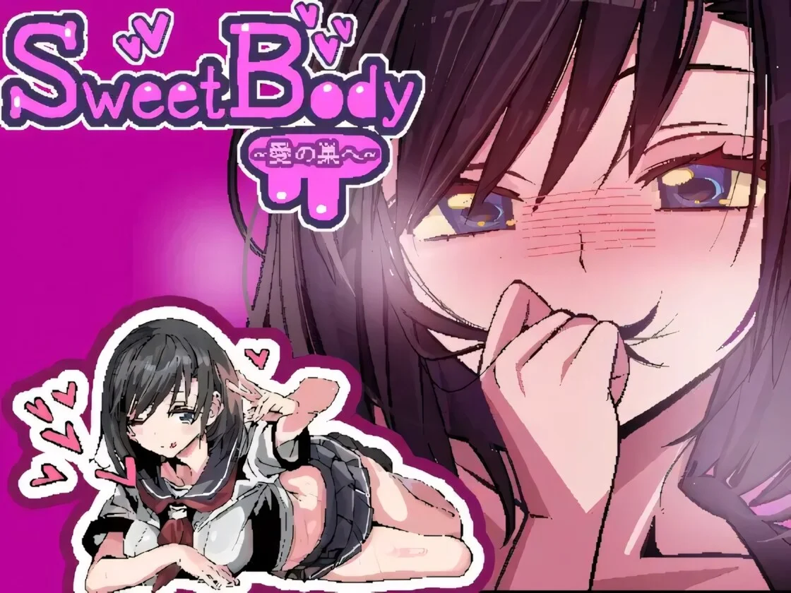 【RPG/官中】SweetBody~爱之巢へ~ SweetBody~愛の巣へ~ v2.0.0【度盘/497M】