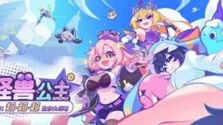 【SLG/官中】怪兽公主：集结！超超超生存大战略 Demo【度盘/夸克/604.36M】