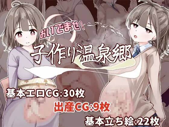 【RPG/AI汉化】おいでませ！子作り温泉郷 ver1.10【RJ01526327】【度盘/684MB】