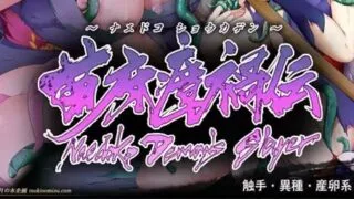 【RPG/AI汉化】苗床瘴祸传 v1.00【度盘/夸克/2.22G】