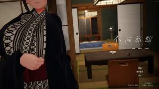 【3D/官中】不伦旅馆 ～儿子的朋友的妈妈～ 不倫旅館 ～息子の友だちのママ～ v1.1.0 动态【度盘】