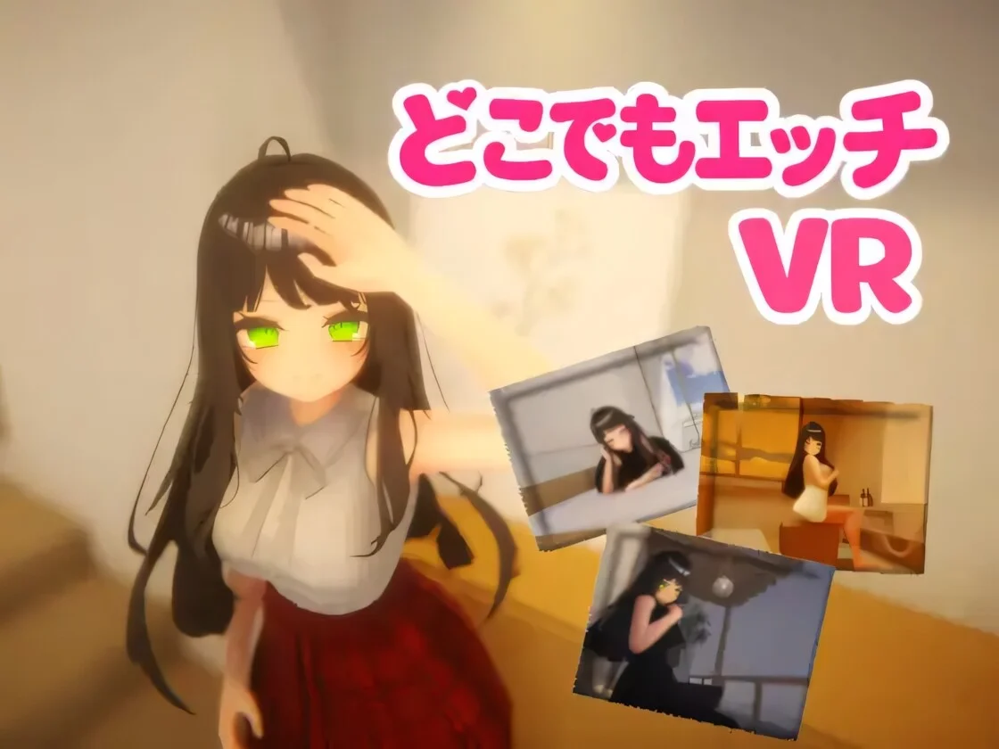 【VR/官中】随地啪啪啪 ～ 变态无处不在 ～ どこでもエッチ ~ Hentai Anywhere ~【度盘/513M】