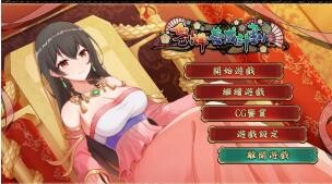 [双端/2D/SLG/中文/无码/全CG]刘婵养成计划 劉嬋養成計畫  v1.0.7[PC505MB+安卓470MB/百度/迅雷/UC]