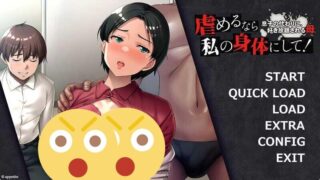 【ADV/AI汉化】要欺负就冲我来吧！～为儿子任由人辱的母亲～ +存档【度盘/500M】