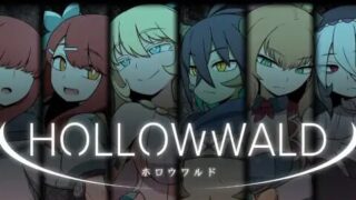 【RPG/AI汉化】[リーフジオメトリ] Hollow World/空洞世界 /ホロウワルド v1.10【度盘】