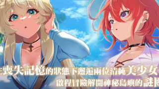 【RPG/官中/步兵】重生之岛~NTR与爱的形式~ Island of Rebirth~NTR and Love~【度盘/2.22G】
