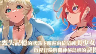 【RPG/官中/步兵】重生之岛~NTR与爱的形式~ Island of Rebirth~NTR and Love~【度盘/2.22G】