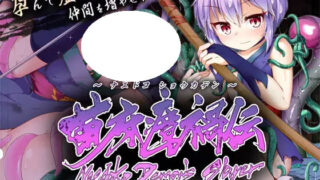 【RPG/AI汉化】 苗床瘴祸传 苗床瘴禍伝 v1.00 【度盘/2.13G】