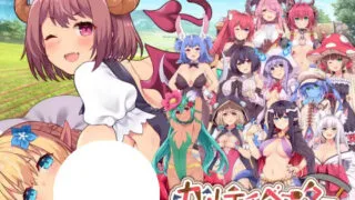 【RPG/AI汉化】开拓者～退役骑士与魔物娘的热闹开拓记～ カルティベーター ～引退騎士とモン娘のにぎやか開拓記～ v1.2【度盘/3.56G】