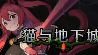 【ACT/官中/步兵】猫与地下城 Dungeons And Cat v1.2.40【度盘/726M】