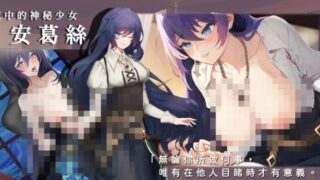 [双端/2D/SLG/全CG/动态/中文]眼眸之城与梦境少女 City of Eyes Cyclops v1.0.1[PC406MB+安卓338MB/百度/迅雷/UC]